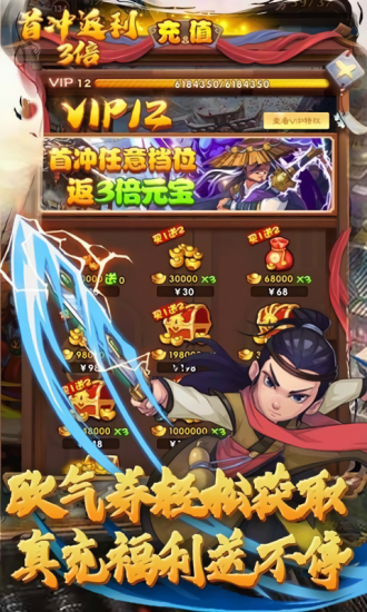 元氣江湖殺 v1.5.4 安卓版 1