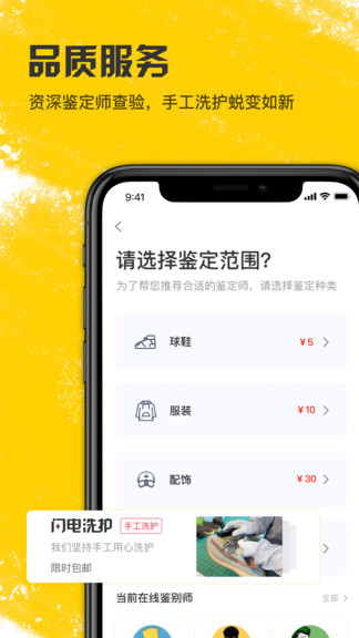 snake潮流當(dāng)鋪官方(二手球鞋交易) v2.1.6 安卓版 2