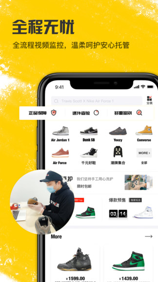 snake潮流當(dāng)鋪官方(二手球鞋交易) v2.1.6 安卓版 3