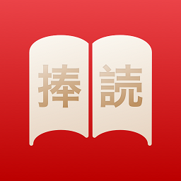 捧讀(日語(yǔ)學(xué)習(xí))
