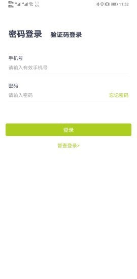 嘻洗車員工 v4.44 安卓版 3