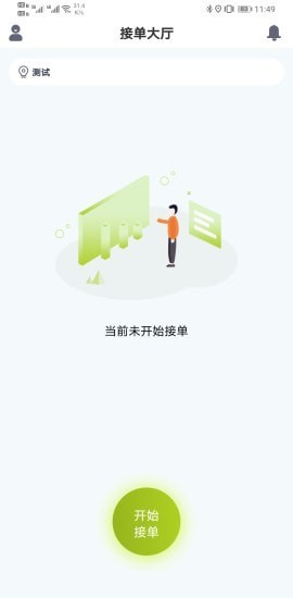 嘻洗車員工app下載