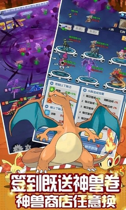 寶貝召喚師手游 v1.3.0 安卓版 2