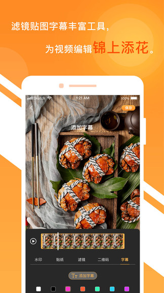 一鍵視頻剪輯大師 v3.1.5 安卓版 1