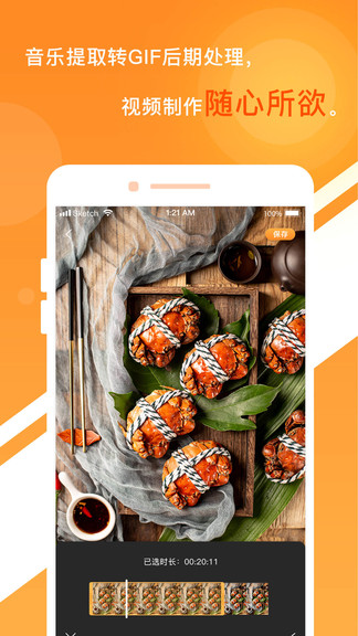 一鍵視頻剪輯大師 v3.1.5 安卓版 3