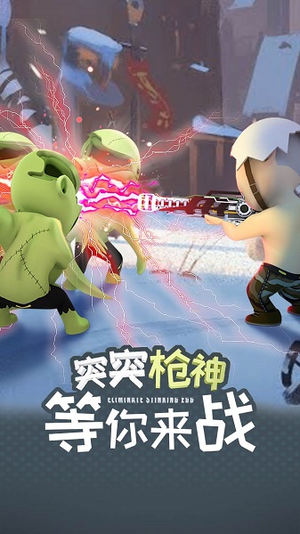 突突枪神游戏 突突枪神游戏下载