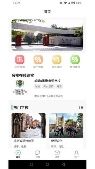 靈猴匯智教育clever monkey v2.2.2 安卓版 0