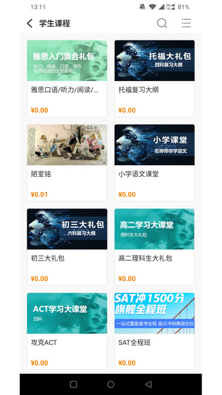 靈猴匯智 靈猴匯智安卓版