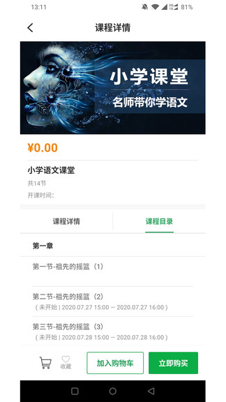 靈猴匯智教育clever monkey v2.2.2 安卓版 2