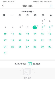 長生樹醫(yī)護端 v3.1 安卓版 0