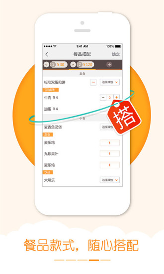 優(yōu)行外賣(mài)app v0.1.17 安卓版 2