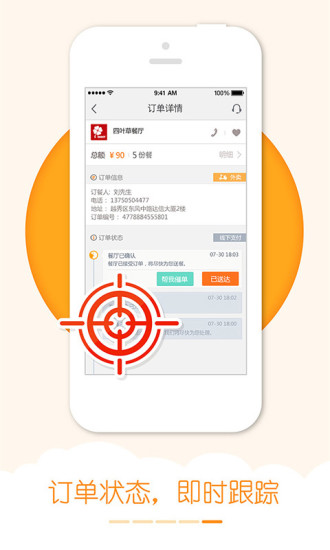優(yōu)行外賣(mài)app v0.1.17 安卓版 3