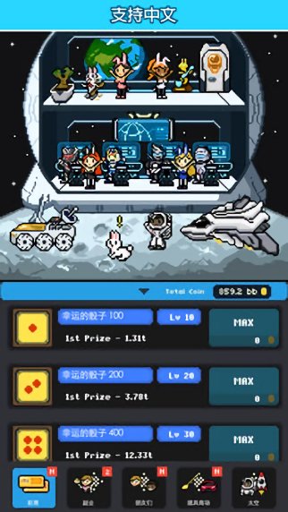 生活逆轉(zhuǎn)漢化版手游(RAG2RICH) v2.5.4  安卓版 2