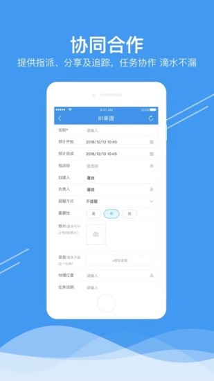 企業(yè)移動導(dǎo)航手機(jī)版 v6.0.90 安卓版 1