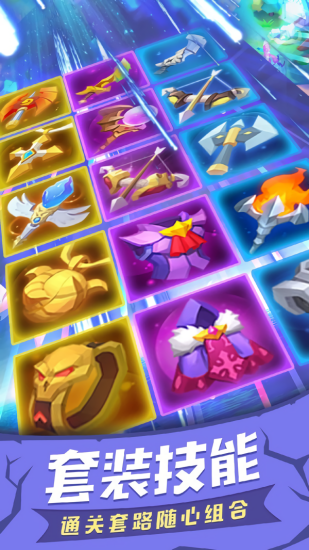 塔塔帝國(guó)塔防王者 v1.6.51 安卓版 0