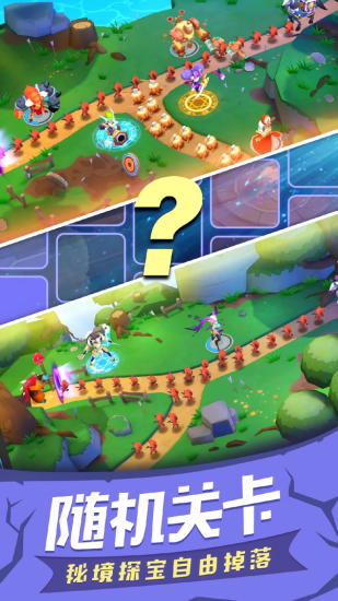 塔塔帝國(guó)塔防王者 v1.6.51 安卓版 1