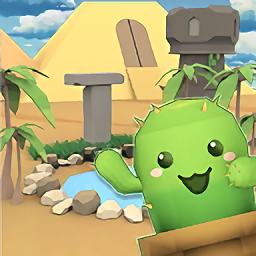 仙人掌奇遇中文版(Cactus Adventure)