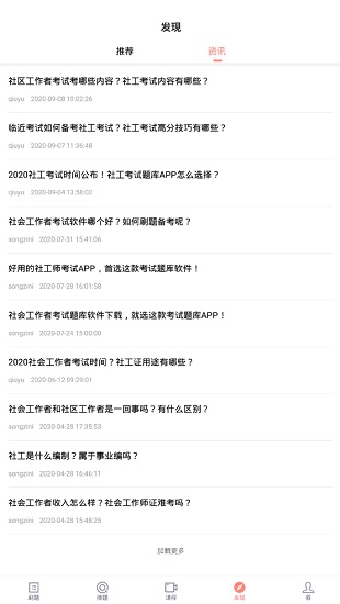 社會工作者搜題庫1