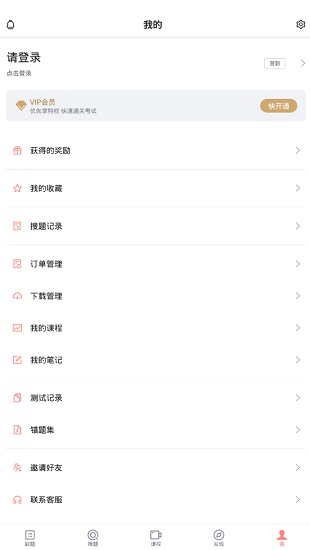 社會工作者搜題庫3