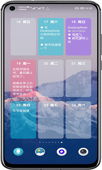 手機桌面貼紙軟件 v1.0.5 安卓版 1