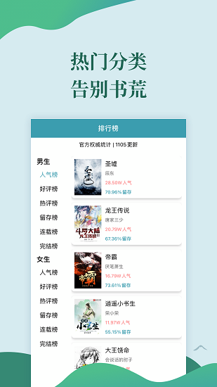 迅閱免費(fèi)小說(shuō) 迅閱免費(fèi)小說(shuō)app下載