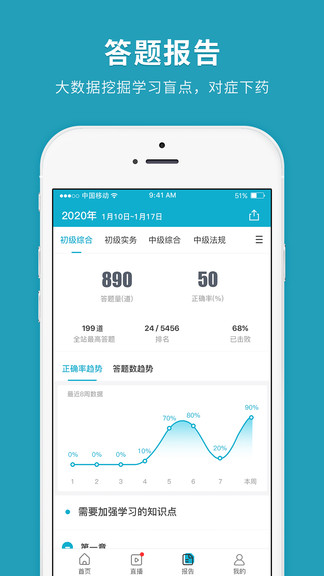 社會工作者快題庫 v4.10.7 安卓版 2