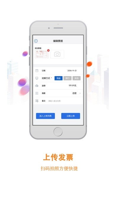 云账房app 云账房app下载