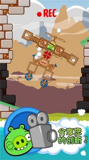 打爆搗蛋豬 v1.0.1 安卓版 0