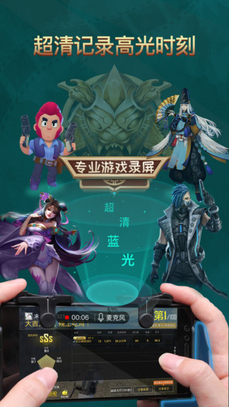 游戲錄屏王者 v1.3.1 最新版 0