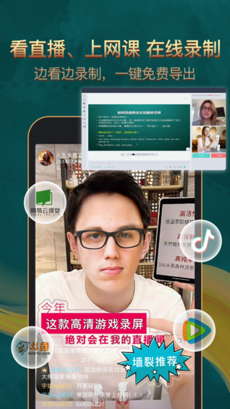 游戲錄屏王者 v1.3.1 最新版 2