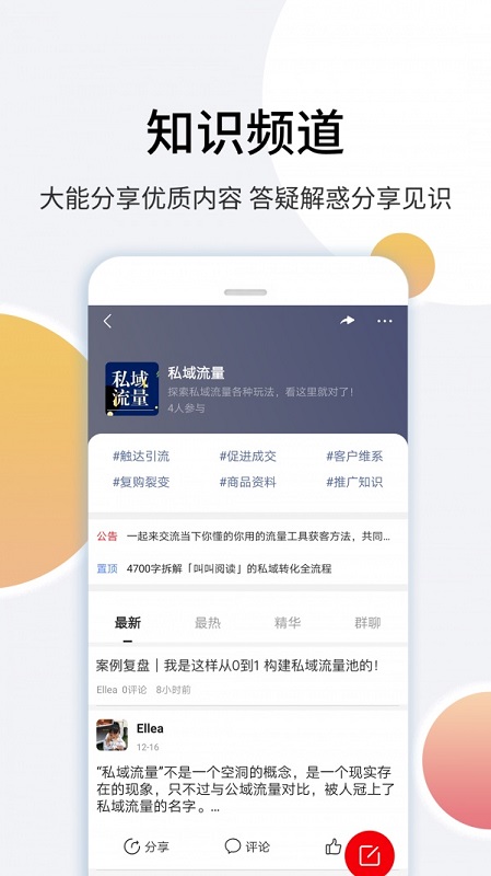 里德推荐软件下载 里德推荐手机app下载