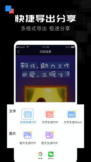 全能掃描寶免費(fèi)版 v2.9.10 安卓版 2