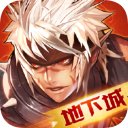 地下城決斗中文版