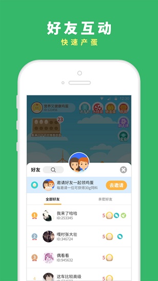 芝麻農(nóng)場紅包版 v1.0.1 安卓版 3