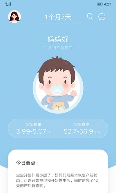 LifeOfmom v2.0.9 官方安卓版 1