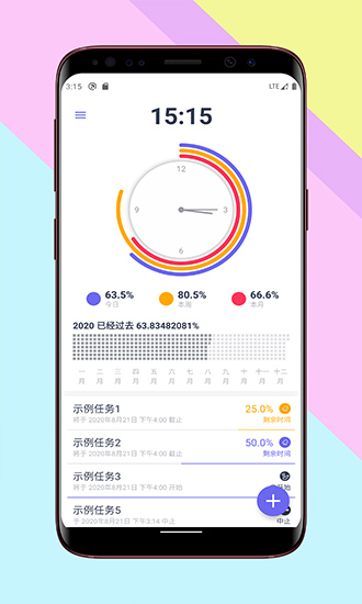 Rhea.任務(wù)倒計時 v1.2.0 安卓版 0