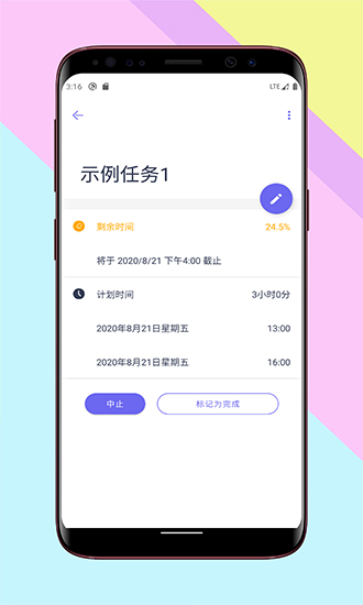 Rhea.任務(wù)倒計時 v1.2.0 安卓版 2