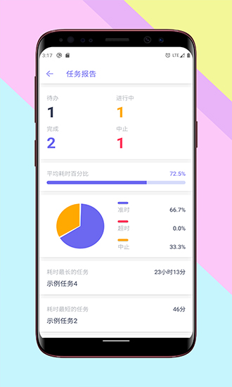 Rhea.任務(wù)倒計時 v1.2.0 安卓版 3