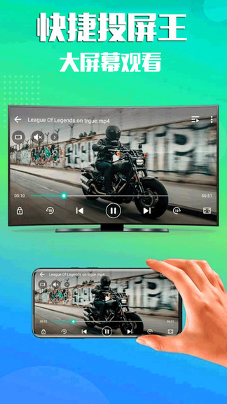 快捷錄屏王 v3.0.0.22 安卓版 0