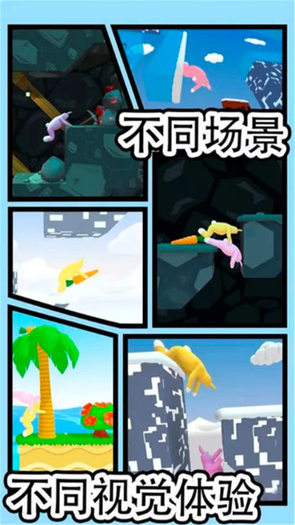 超級瘋狂兔子人雙人游戲 v1.0.2 安卓聯(lián)機(jī)版 2