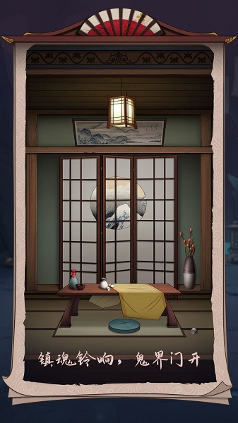 浮生物語手游 v1.1 安卓版 0