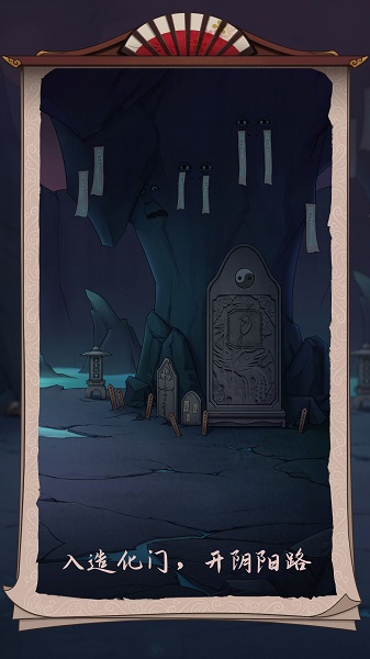 浮生物語手游 v1.1 安卓版 1