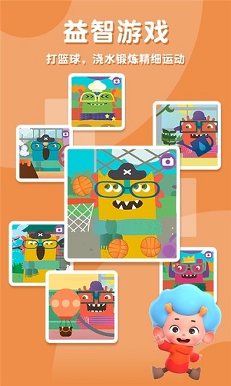 小怪獸的一天 小怪獸的一天下載