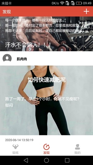 身材管家 v1.1.4 安卓版 3