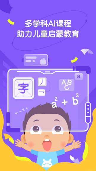 小小常愛學(xué)習(xí) v0.1.0 安卓版 0