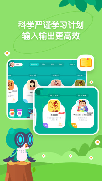 小小常愛學(xué)習(xí) v0.1.0 安卓版 3