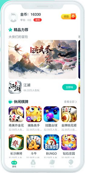 傳趣小游戲app最新版 v1.0.5 安卓官方版 0