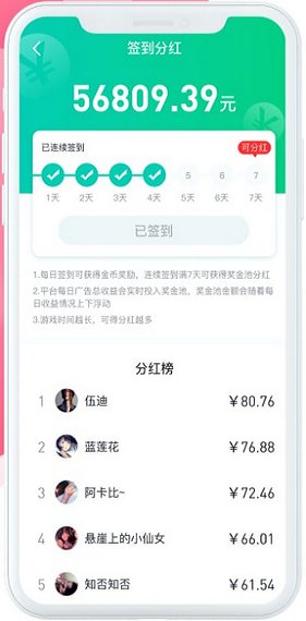 傳趣小游戲app最新版 v1.0.5 安卓官方版 2