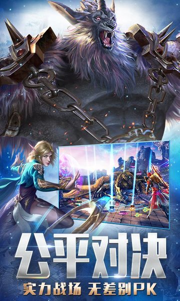 榮耀大魔神 v1.10.10 安卓版 0