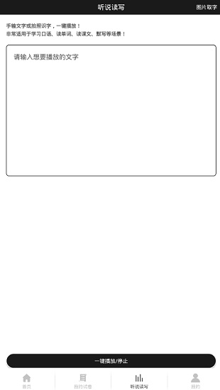 試卷錯題寶安卓版